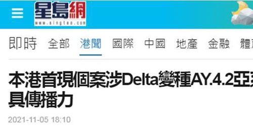 港媒新冠最新爆料,疫情形势再升级，专家警告需严阵以待”